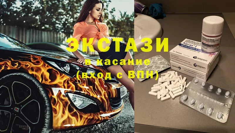 ЭКСТАЗИ MDMA  Кудрово 